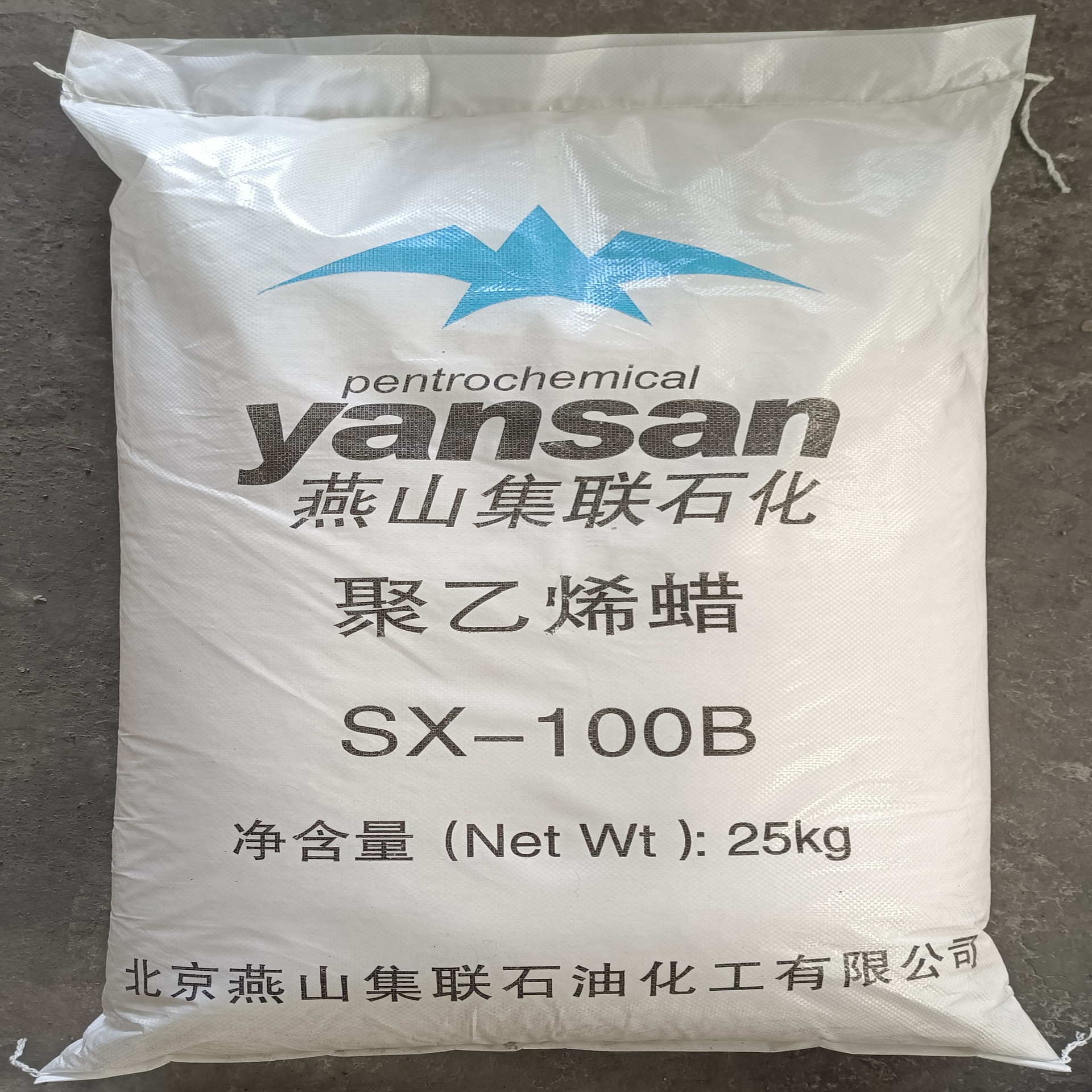 塑料改性低分子聚乙烯蜡  汽车油漆改性高熔点聚乙烯蜡