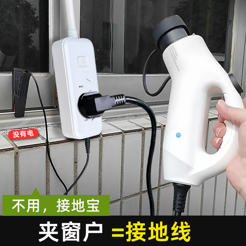 Nueva energía vehículo de carga cable de tierra enchufe enchufe Wuling Hongguang mini color BYD tesoro de tierra universal