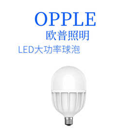 欧普大功率球泡20W、30W、40W、50W LED球泡照明球泡适用大功率的