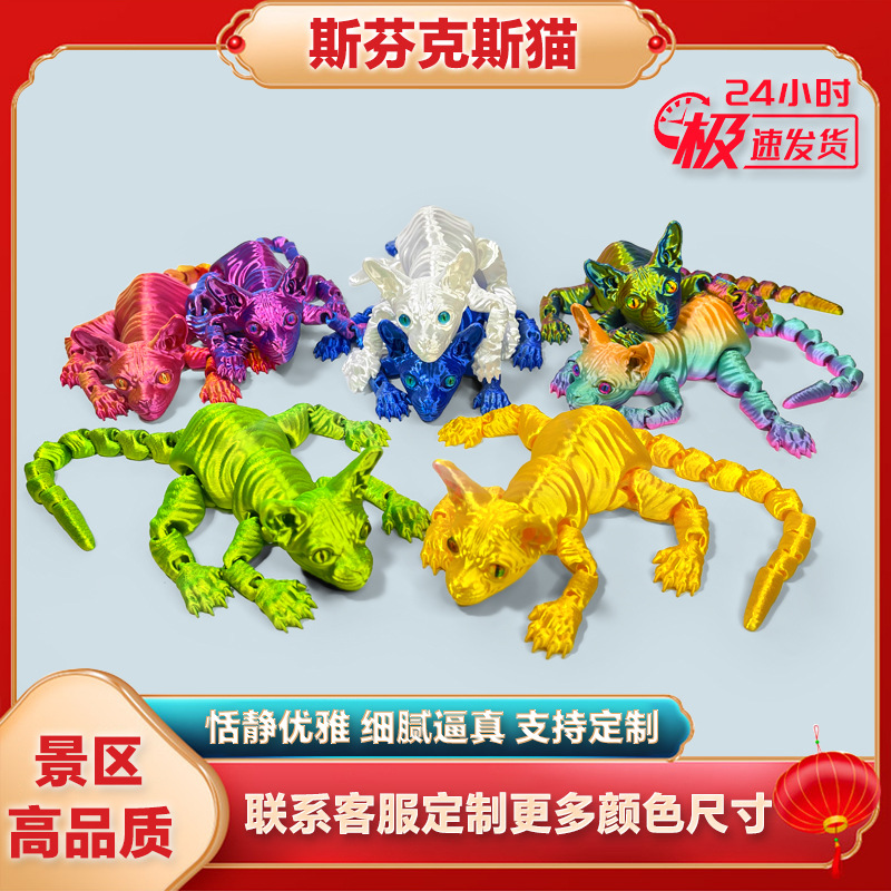 3d printed sphynx  amazon new product best-selling 3d printing sphynx  hairless