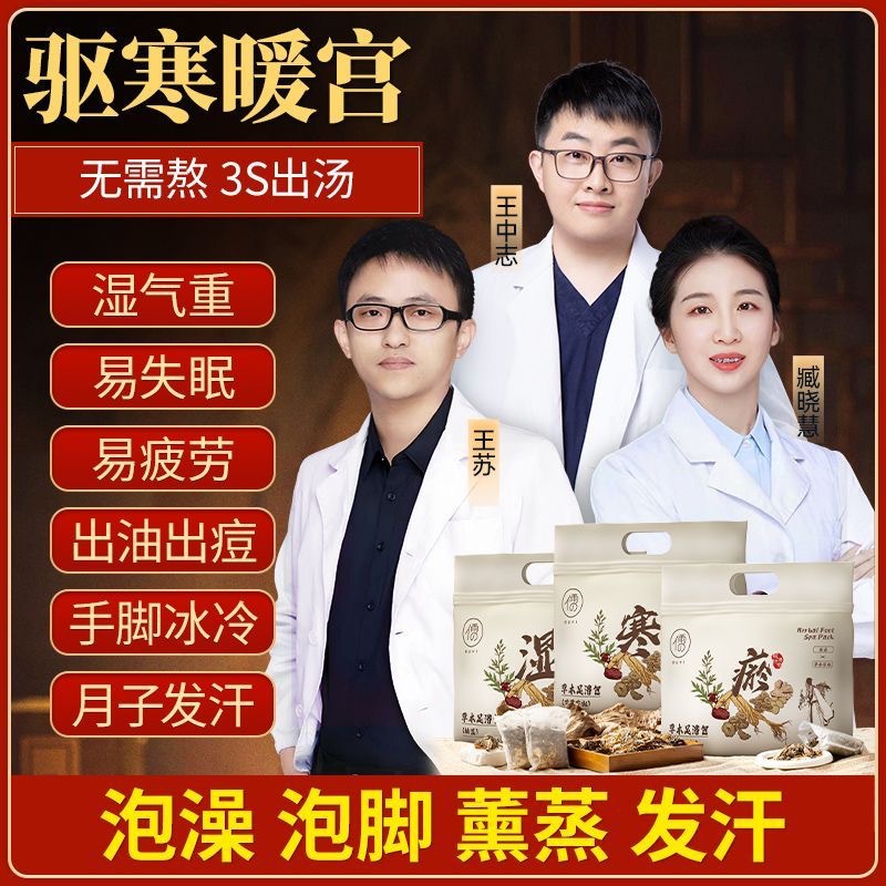 Foot Bath Herbal Packs for Moisture, Sleep Aid, Sweat Removal, Containing Mugwort Leaves, Ginger, and Sichuan Pepper for Cold Relief, Wholesale from Manufacturer