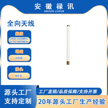 2400-2500/5150-5850MHzȫ���쾀-6/8dBi-20w-����ȫ�����