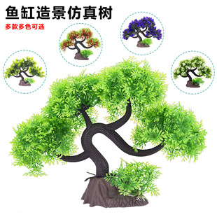 Aquarium Landscaping Ornaments, Aquatic Decorations, Plastic Artificial Plants, Artificial Trees, Artificial Grass, Turtle Tank Wholesale, Artificial Aquatic Plants Wholesale