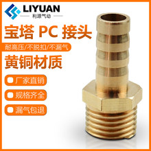 ȼ��ú������ͭ��˿������ͷ1/2/3/6/4��ˮ������Ƥ�����ܽ�ͷ8mm