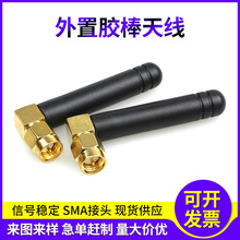 �ӹ����ƾ�ȫ�������2.5DBi�����z���쾀GSM/GRPS/2G/4G/SMA���