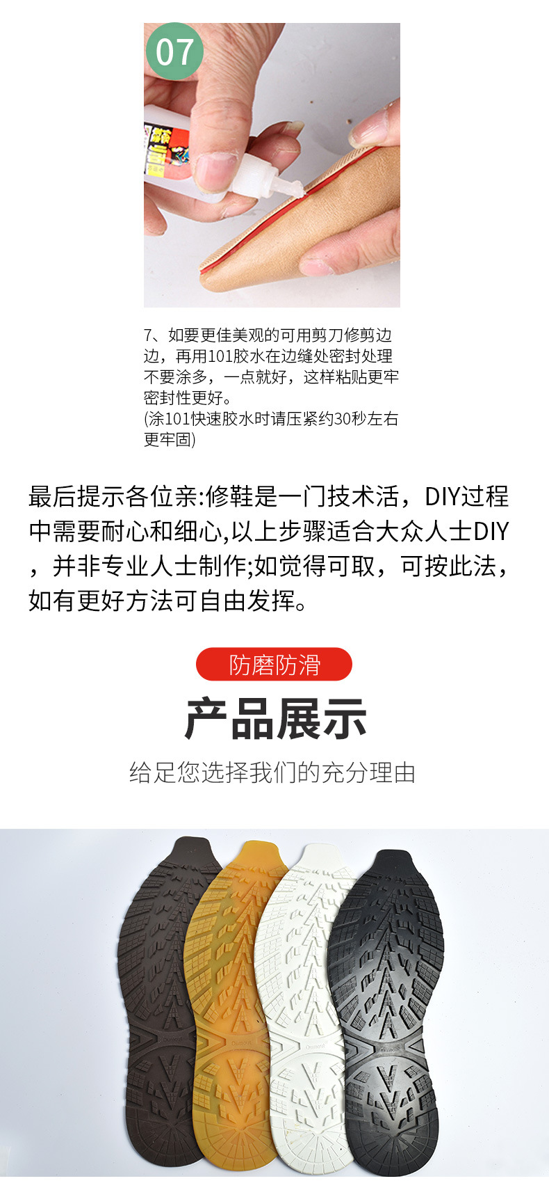 以球橡胶鞋底-02_07