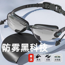 泳镜近视高清防雾游泳眼镜男女士平光近视镜度数大框防水游泳镜帽