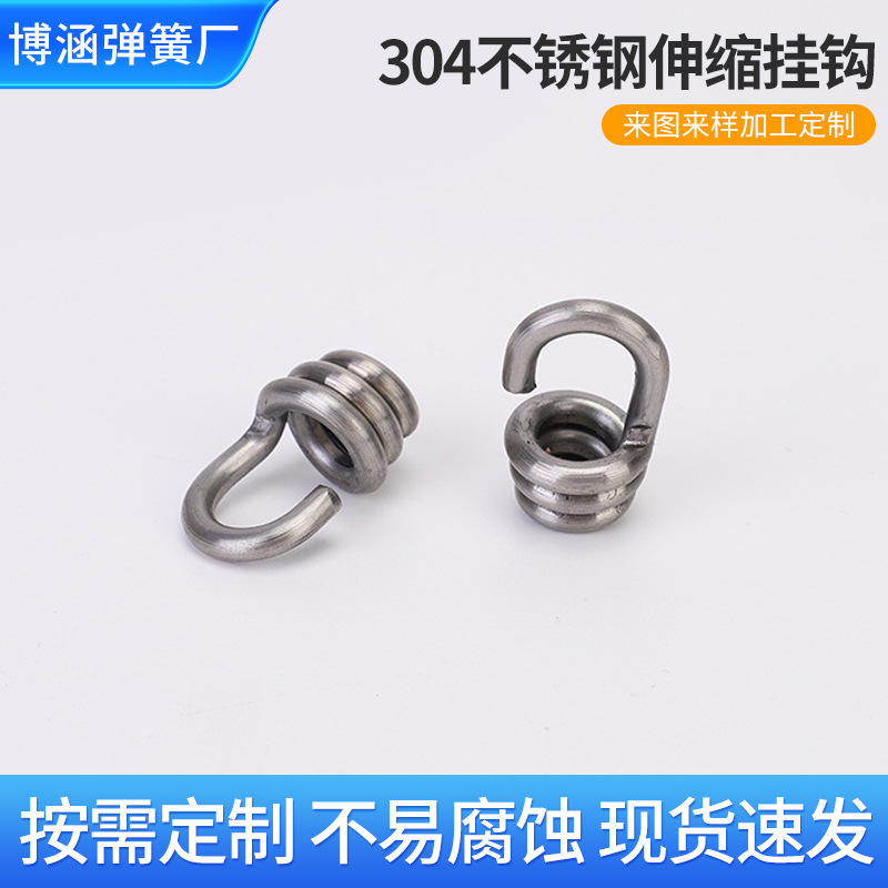厂家直供304不锈钢强力伸绳缩挂钩家用便携式挂钩弹簧配件批发制