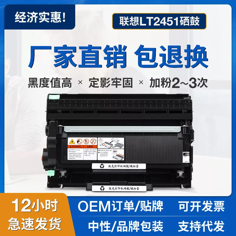 适用联想LT2451粉盒M7605D M7655 M7615DNA M7400Pro 硒鼓LD2451