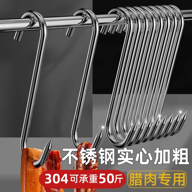 S-Shaped Hook for Hanging Roast Duck, Pork, Cured Meat, Pointed Thickened Hook for Hanging Meat, Sausages, and Dried Fish, Stainless Steel Hook, S Hook