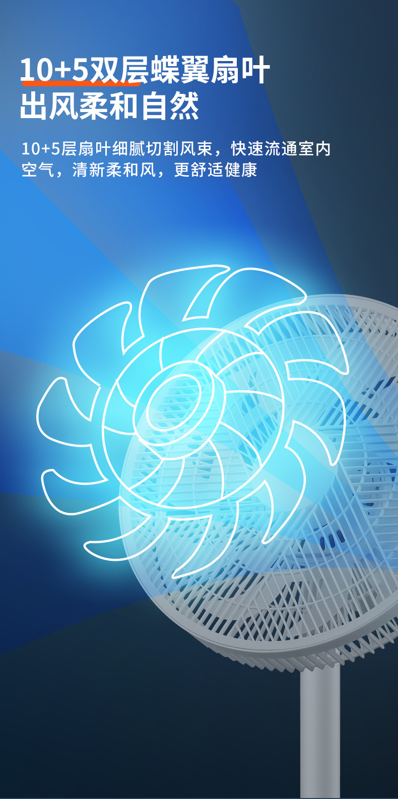 标王风扇详情设计_05.jpg