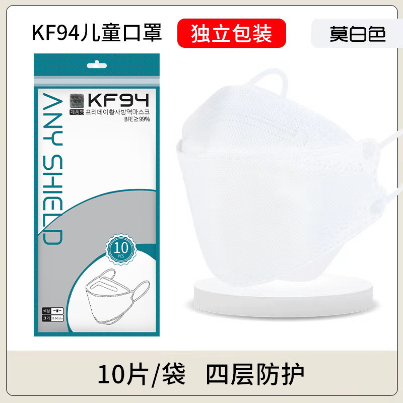 Morandi máscara tipo pescado para niños KF94 tela de cuatro capas soplada por fusión doble color positivo y negativo KN95 fábrica de origen de exportación