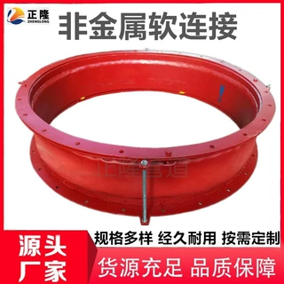 定制大口径非金属补偿器 管道圆形柔性织物膨胀节 耐温蒙皮伸缩节