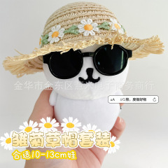 高颜値夏旅行デイジー麦わら帽子13cm自嘲熊適用帽子超クール夏サングラス子供服アクセサリー