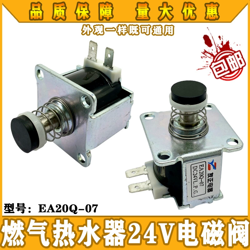 Газовый водонагреватель 24v электромагнитный клапан переключающий клапан EA20Q-07 регулирующий клапан Универсальный красота-современные аксессуары