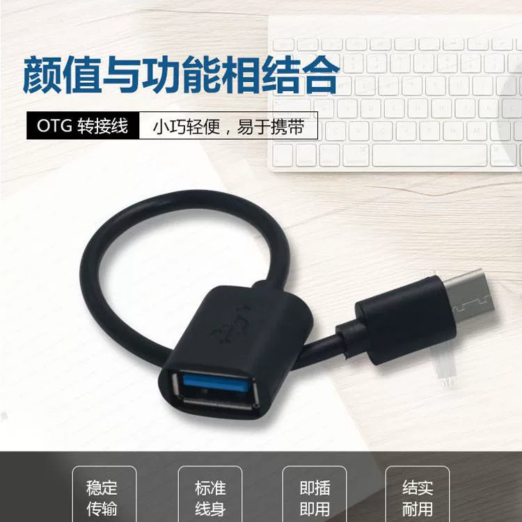 Кабель Type-C to USB2.0 OTG, интерфейс для флешки, клавиатуры и мыши