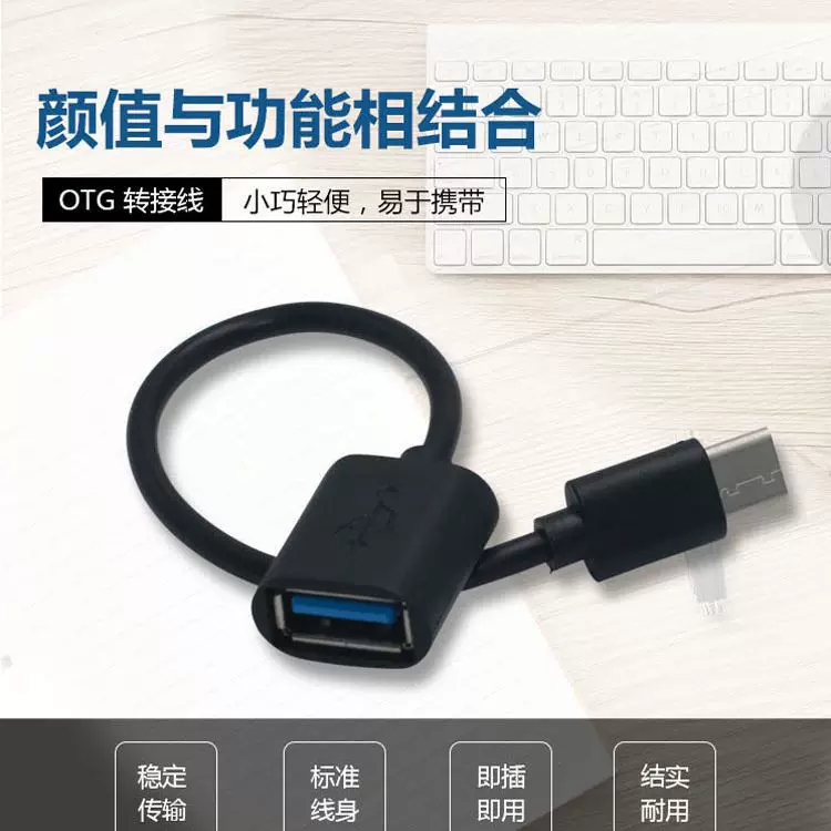 Кабель Type-C to USB2.0 OTG, интерфейс для флешки, клавиатуры и мыши