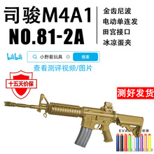˾�EM4A1늄����˼��81-2Aģ����wargame�к�����cs�Α�羳