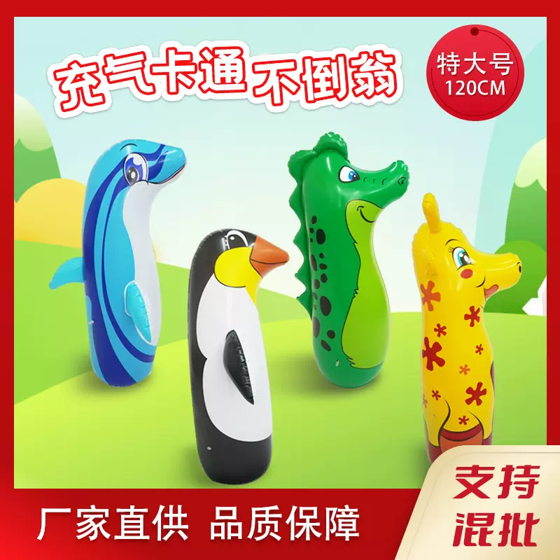 儿童卡通不倒翁充气玩具跨境摆摊特大号玩具120cm企鹅场景布置