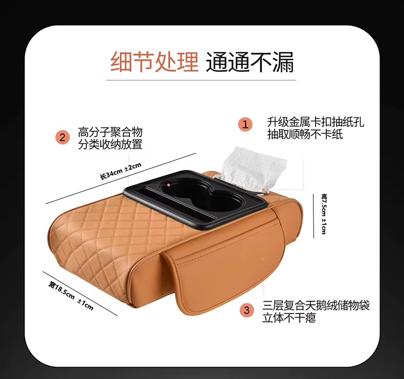 Popular Car Multifunctional Four-In-One Car Armrest Box Booster Pad Central Armrest Box Water Cup Holder Tissue Box