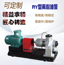 柳杭牌AY单级两级离心油泵悬臂式化工化学工业石油气铸铁源头厂家