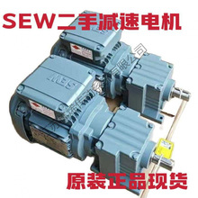 【二手】德国赛威SEW大量库存减速机 S47 DRS71S4 0.37KW