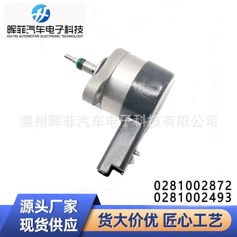 Клапан-соленоид топливного распределителя Common Rail от производителя, артикулы DRV 0281002872 и 0281002493