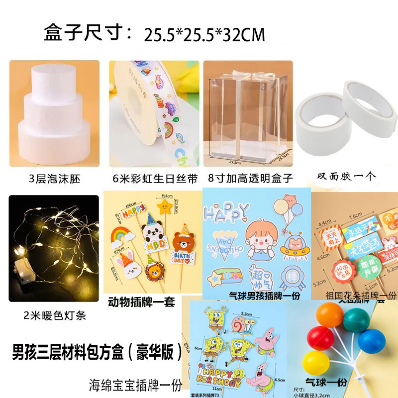 子供のスナックケーキ diy 材料パッケージ女の子ギフト誕生日雰囲気小道具パーティードレスアップ泡モデル|undefined