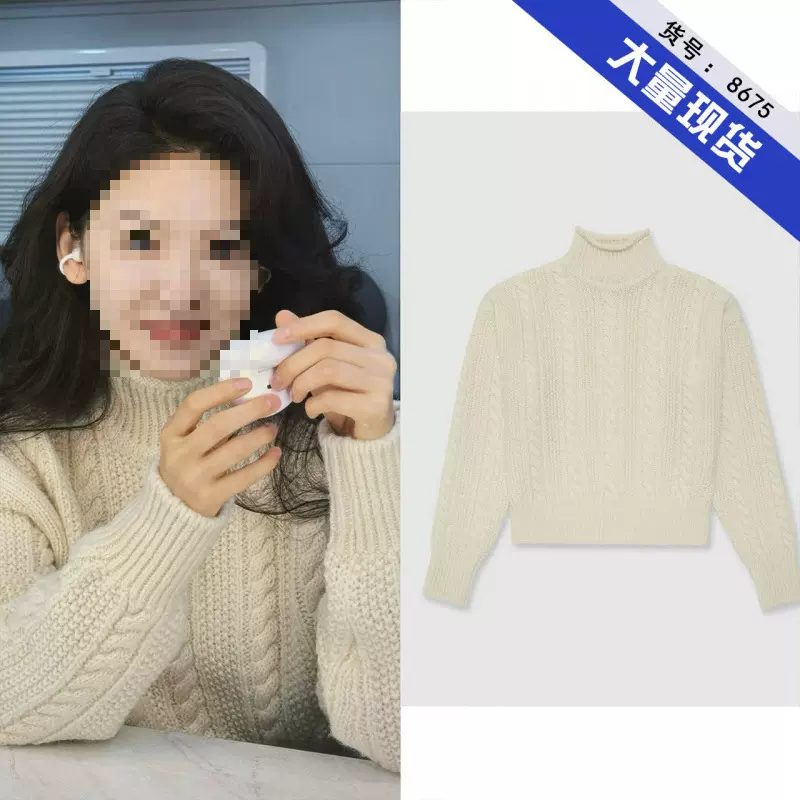 章若楠同款米杏色麻花扭结半高领毛衣女秋冬加厚慵懒针织衫上衣