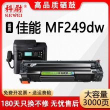 �m�ü���mf249dw����CRG-337�����ӡ�Cī��Canon MF249DW̼��Ͳ