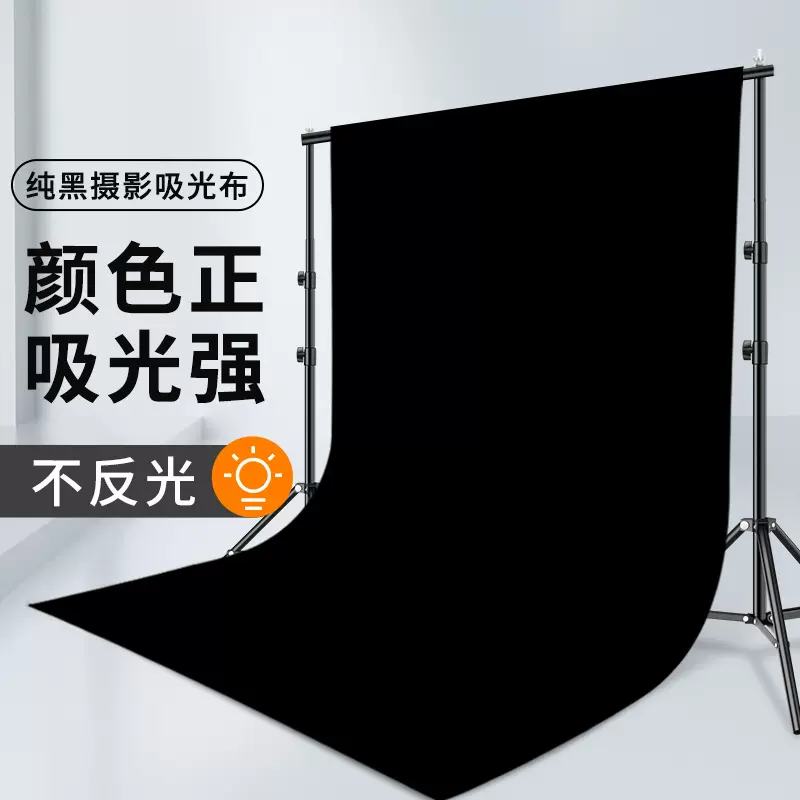 黑色吸光布摄影黑布拍照直播间背景布专业拍摄道具照相纯色黑墙抖