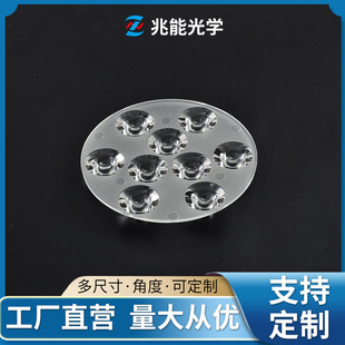 LED lens conjoined 82-9 in 1 glossy ceiling lamp lens spotlight high power imitation lumen lens