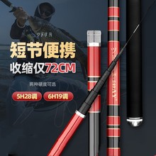 厂家批发 碳素钓鱼竿手竿超轻超硬28调19调鲫鲤鱼竿短节 溪流竿