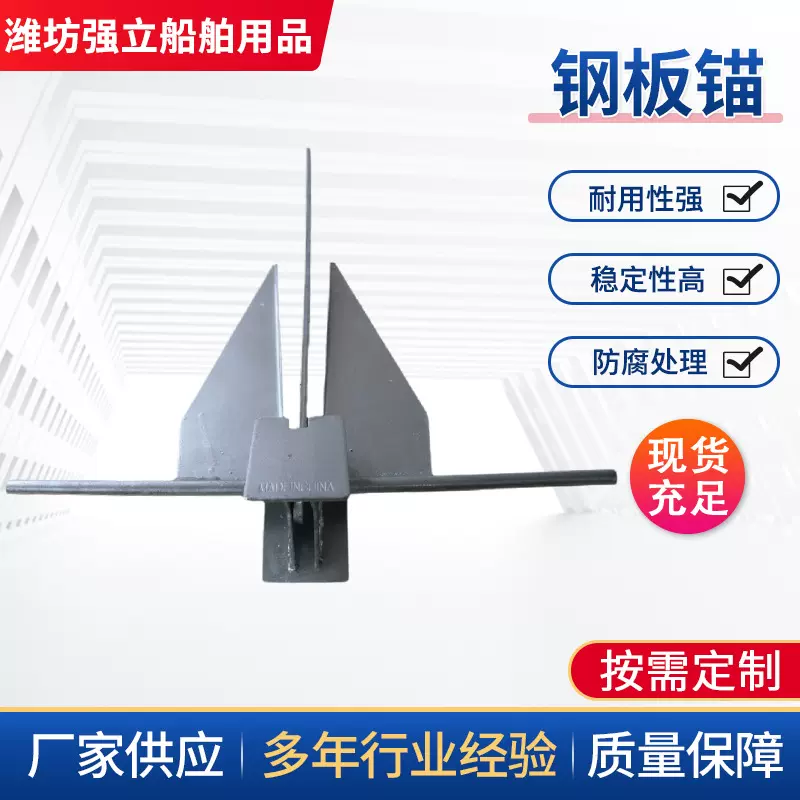 热镀锌钢板锚 丹佛士锚大抓力船用五金游艇厂家直供出口外贸船锚