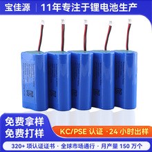 18650 �늳ؽM7.4V�����늳��n��kc�J�C�늳ذ�18650������