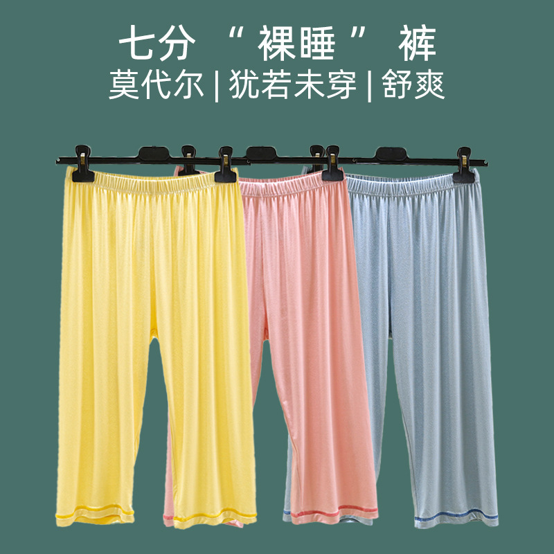 Modal Capri Pants Women's Summer Thin All-match Straight Pants Solid Color Home Pajama Pants Large Size Casual Pants High Waist Shorts