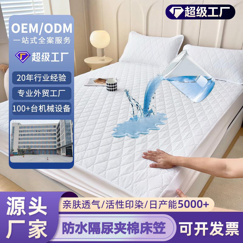Cross-Border Waterproof Fitted Sheet, Thickened Quilted Mattress, Anti-Slip Protective Cover, Urine-Proof Dust Cover, All-Inclusive Dormitory Foreign Trade Wholesale