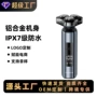 跨境男士电动浮动剃须刀