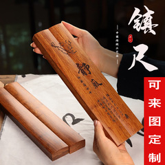 紫竹檀木鎮尺鎮紙実木毛筆書鎮文房四宝書道圧紙木学生圧書神器