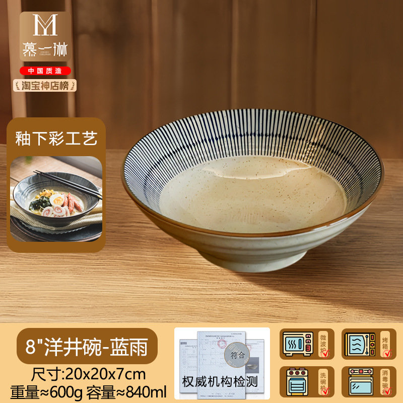 블루레인 - 8inch 양징그릇