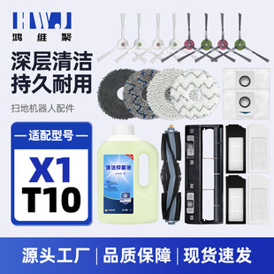 �m��춿���˹X1 OMNI�ߵؙC���T10 PRO�L߅ˢ�V�WĨ���m���坍Һ