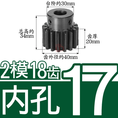 18 Teeth, High-Frequency Quenching, Blackened | Diferensial dişli dəstləri - 45-steel-gear-2-molds-18-teeth-tooth-thickness-20-hole-17