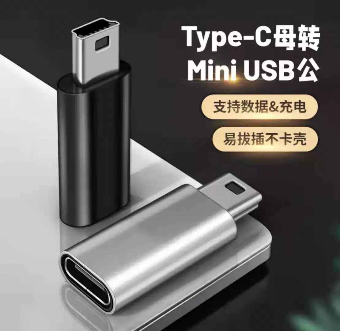 Алюминиевый корпус MINI 5P Revolution TYPE-C гнездовой адаптер для зарядки и передачи данных MINI · 5P Revolution 3,1 Female