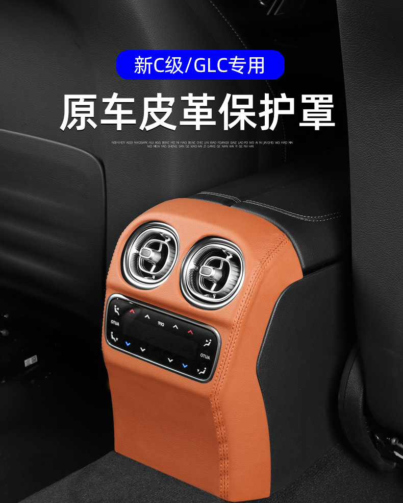 Suitable for 22-23 Mercedes-Benz New C/Glc260L Rear Air Outlet Frame 300L Cover Decoration Car Modification Interior