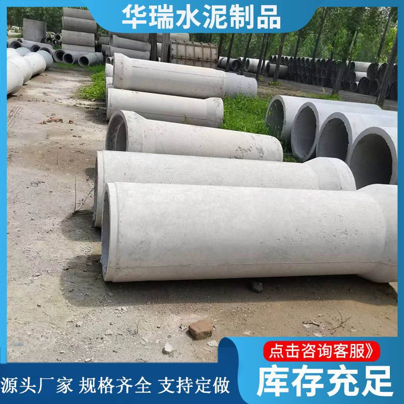 山东厂家对重规格钢筋混凝土水泥管国标非标多种型号混凝土水泥管