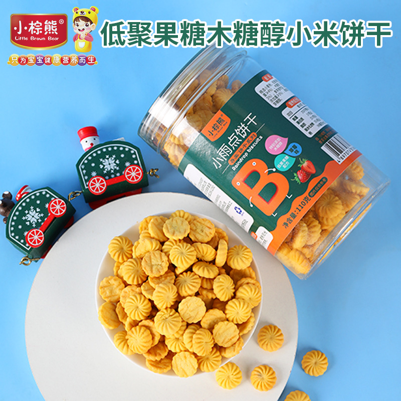 香港小棕熊品牌吾棠造型饼干 4形状可选 罐装 添加低聚果糖谷物圈|ru