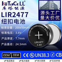 Ŧ�۵�� LIR2477 3.6V�ɳ�������Ŧ�۵�� �����������
