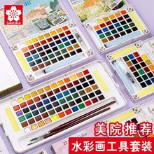 日本樱花固体水粉颜料套装美术专业用品手绘写生国画便携式盒彩绘