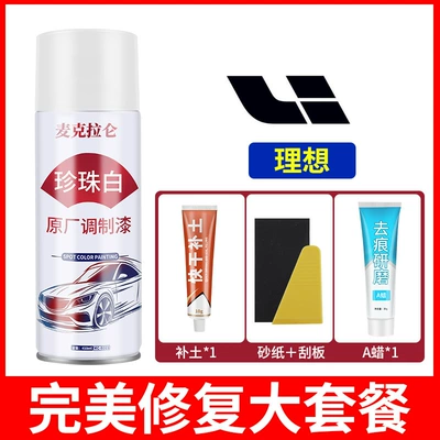 Avtomobil boya qələmləri: Paint, Special Repair Tool for - ideal-original-pearl-white-spray-paint-scar-removal-wax-soil-replenishment
