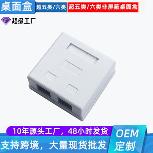 Factory Direct Supply Category 6 Gigabit Rj45 Interface Unshielded Information Module Network Single Port Dual Port Desktop Box